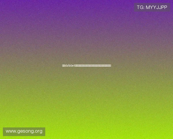 大发dafabet注册流程与账号安全指南快速注册无忧体验优质游戏服务
