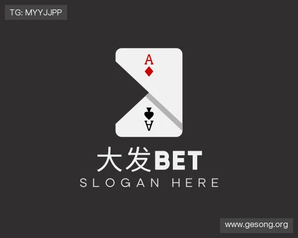 认识大发bet
